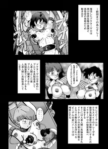 Page 3 of Tanjou!! Aku no Onna Senshi Jokyoushi Sennou Kaizou Keikaku - preview thumbnail
