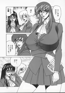 Page 117 of G-Cup Jokyoushi Reiko - preview thumbnail