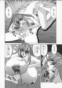 Page 168 of G-Cup Jokyoushi Reiko - preview thumbnail