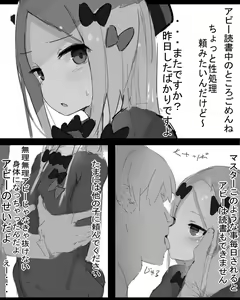Abi Ero — hentai manga cover on Fhentai
