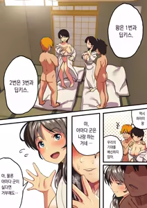Page 31 of Shuugaku Ryokou x Ou-sama Game | 수학여행 x 왕 게임 - preview thumbnail
