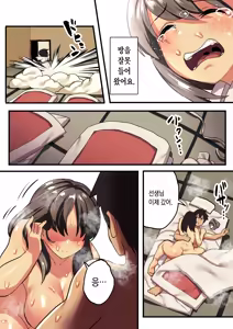 Page 45 of Shuugaku Ryokou x Ou-sama Game | 수학여행 x 왕 게임 - preview thumbnail