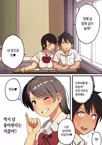 Page 5 of Shuugaku Ryokou x Ou-sama Game | 수학여행 x 왕 게임 - preview thumbnail