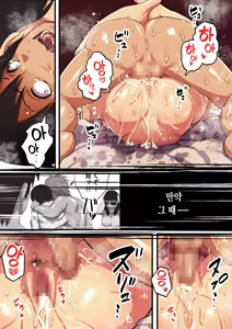 Page 86 of Shuugaku Ryokou x Ou-sama Game | 수학여행 x 왕 게임 - preview thumbnail