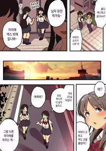 Page 10 of Shuugaku Ryokou x Ou-sama Game | 수학여행 x 왕 게임 - preview thumbnail