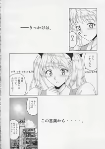 Page 3 of if CASE 01 Sawachika Eri - preview thumbnail