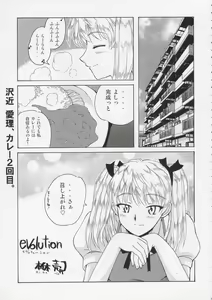 Page 4 of if CASE 01 Sawachika Eri - preview thumbnail