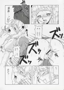 Page 8 of if CASE 01 Sawachika Eri - preview thumbnail
