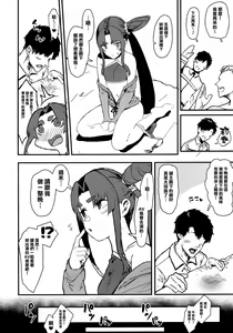 Page 3 of Arujidono ni Ichizu na Ushiwakamaru o Hentai AV ni Shutsuen Saseru Netorase Bon - preview thumbnail