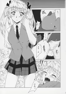 Page 3 of if CASE 02 Sawachika Eri - preview thumbnail