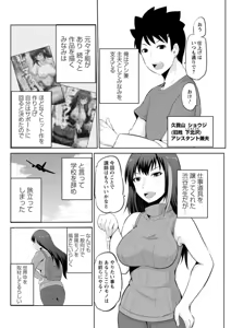 Page 168 of Kimi to Boku to no Senmon Seikatsu - preview thumbnail