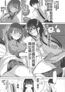 Page 5 of Bonyuu-chan wa Dashitai. 3 - preview thumbnail