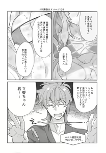 Page 3 of Master ga Futari ni Natta kurai de Doctor wa Makemasen! - preview thumbnail