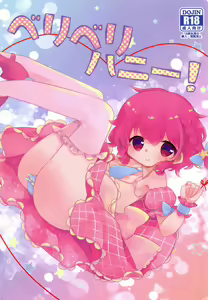 Beriberi Honey! - hentai manga cover image
