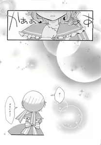 Page 11 of Beriberi Honey! - preview thumbnail