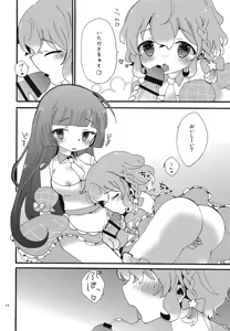 Page 13 of Beriberi Honey! - preview thumbnail