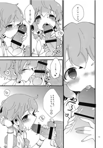 Page 14 of Beriberi Honey! - preview thumbnail