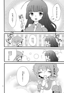 Page 15 of Beriberi Honey! - preview thumbnail