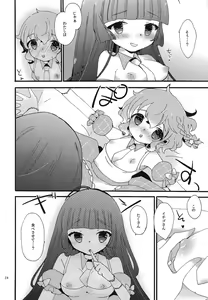 Page 19 of Beriberi Honey! - preview thumbnail