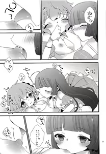 Page 20 of Beriberi Honey! - preview thumbnail