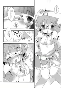 Page 21 of Beriberi Honey! - preview thumbnail