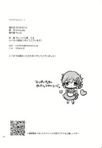 Page 29 of Beriberi Honey! - preview thumbnail