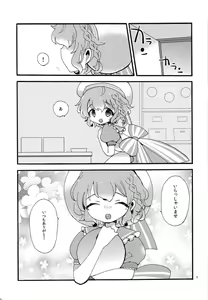 Page 4 of Beriberi Honey! - preview thumbnail