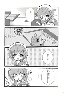 Page 5 of Beriberi Honey! - preview thumbnail