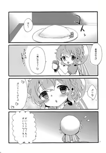 Page 6 of Beriberi Honey! - preview thumbnail