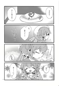 Page 7 of Beriberi Honey! - preview thumbnail