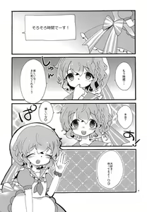 Page 8 of Beriberi Honey! - preview thumbnail
