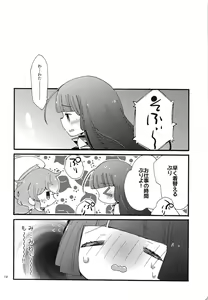 Page 9 of Beriberi Honey! - preview thumbnail