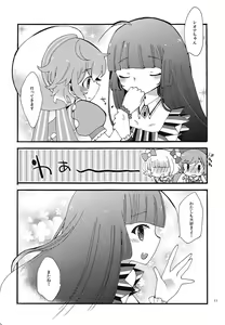 Page 10 of Beriberi Honey! - preview thumbnail