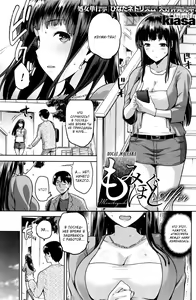 Momihogushi After | После Массажа — hentai manga cover on Fhentai