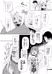 Page 3 of Ro-chan ni Danke Danke Kiwami - preview thumbnail
