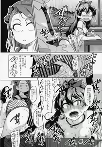 Page 3 of OAINIKU SANMEISAMA - preview thumbnail