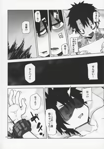 Page 3 of Tokoshie Seven - preview thumbnail