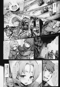 Page 3 of Raiders! case:2 -Mountain Kingdom- - preview thumbnail