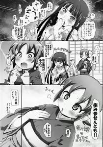 Page 3 of Yuugen Jikkou Accept - preview thumbnail