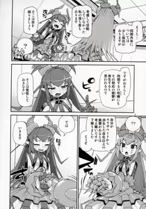 Page 3 of Koutetsu Majou no Ayashii Koe - preview thumbnail