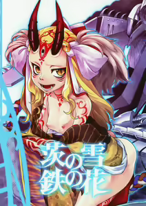 Ibara no Yuki Tetsu no Hana — hentai manga cover on Fhentai