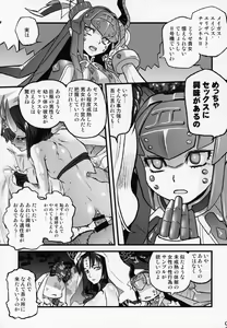 Page 8 of Ibara no Yuki Tetsu no Hana - preview thumbnail