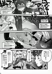 Page 9 of Ibara no Yuki Tetsu no Hana - preview thumbnail