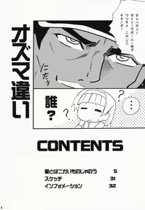 Page 3 of Ai to ha Niga Imonojanou - preview thumbnail