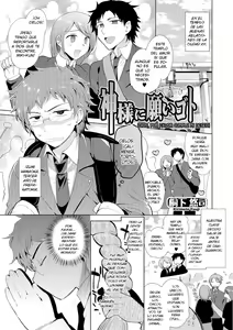 Kami-sama ni Negaigoto | ¡Dios, por favor cumple mi Deseo! — hentai manga cover on Fhentai