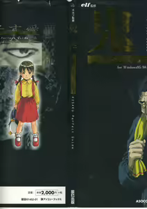 Page 3 of 鬼作 Kisaku 完全ガイド - preview thumbnail