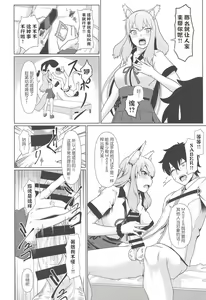 Page 8 of Maryoku Houshutsu - preview thumbnail