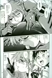 Page 13 of Plug Suit Fetish Vol.4.75 - preview thumbnail