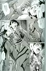 Page 6 of Plug Suit Fetish Vol.4.75 - preview thumbnail