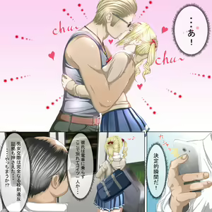 Page 3 of Namaiki na Aitsu o.. - preview thumbnail